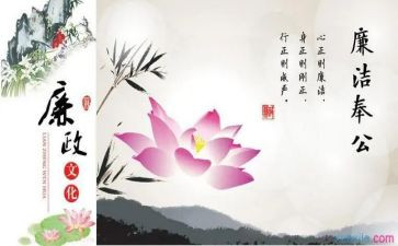 看廉洁教育片心得体会7篇