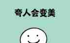 小班了不起的我教案5篇