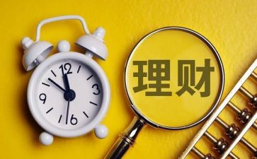 理财活动方案6篇
