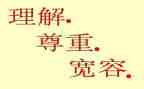 “理解”作文最新7篇