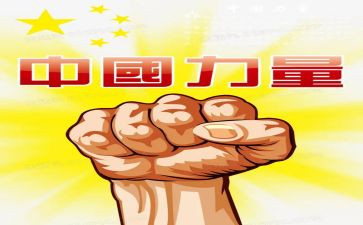 信任的力量作文7篇