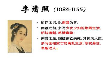 梦李清照作文优秀6篇