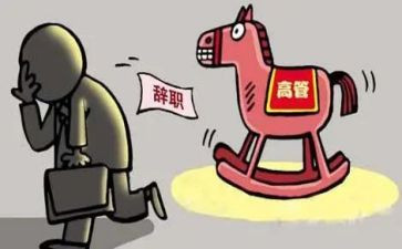 离任个人述职报告5篇