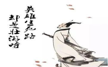 离骚的心得5篇
