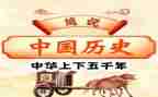 历史教师的培训心得体会通用6篇