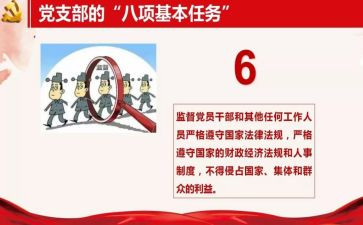 六项规定公安心得体会7篇