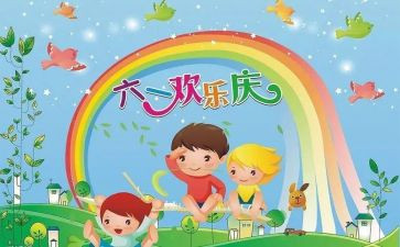 幼儿园六一活动心得体会5篇