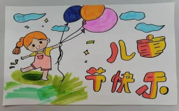 幼儿园六一活动个人总结5篇