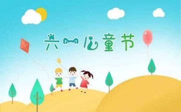 2024幼儿园六一活动总结模板5篇