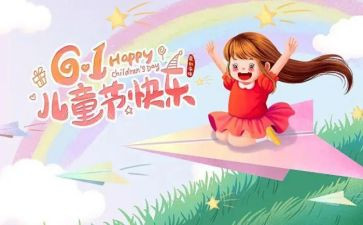 幼儿园六一幼儿代表讲话稿5篇