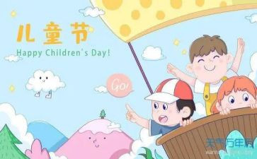 2024幼儿园六一活动总结优秀6篇