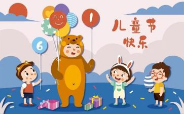 六一教师演讲稿模板7篇