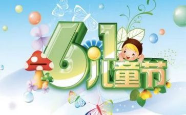 2024幼儿园六一活动总结精选8篇