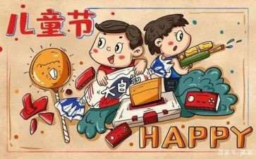 幼儿园六一活动方案模板5篇
