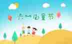 2024幼儿园六一活动总结模板5篇