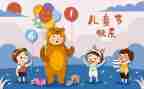 六一教师演讲稿模板7篇