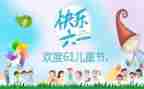 六一幼儿园园长讲话稿5篇