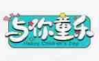 2024幼儿园六一活动总结最新7篇
