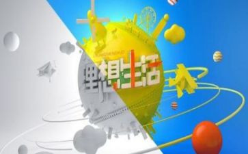 理想与人生演讲稿通用6篇
