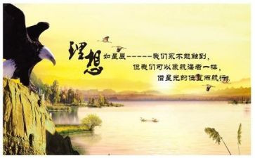 我的职业理想作文5篇