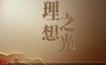 理想生活作文优秀7篇