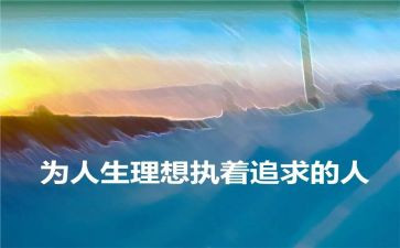 论理想演讲稿通用8篇
