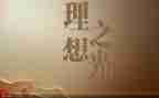 理想生活作文优秀7篇