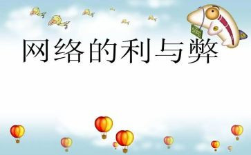 施工管理利与弊总结报告7篇