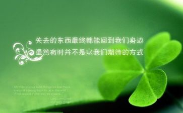 励志行心得体会推荐5篇