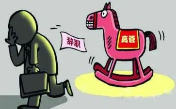 个人离职申请书模板6篇