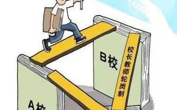 个人轮岗工作总结6篇