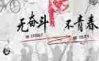 假努力作文7篇