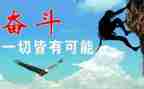 关于假努力的作文8篇