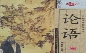 论语每则心得体会模板6篇