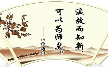 读论语《学而》心得体会7篇