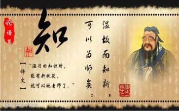 学论语心得体会1000字5篇