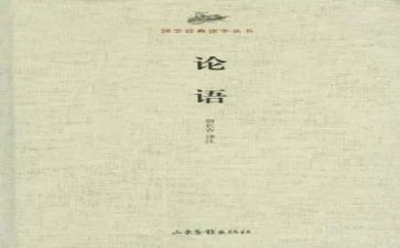 论语写心得体会优秀7篇