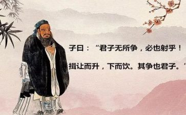 论语写心得体会最新5篇