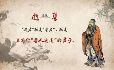 l论语心得体会参考6篇