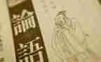 论语400字心得体会5篇