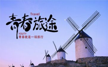 人生如旅途作文6篇