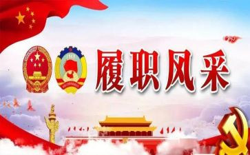 履职考核年度工作总结7篇