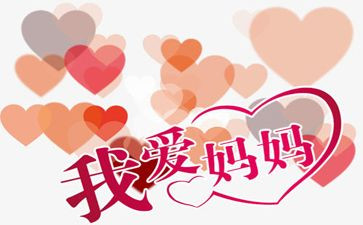 爱妈妈音乐教案5篇