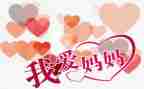 爱妈妈音乐教案5篇