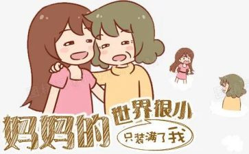 和妈妈读书的心得体会6篇