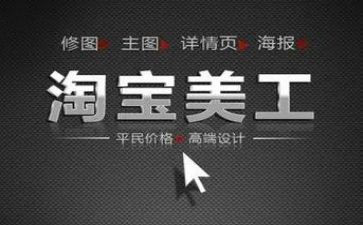 淘宝美工月工作总结范文7篇