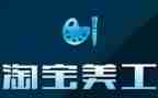 做美工的心得体会7篇
