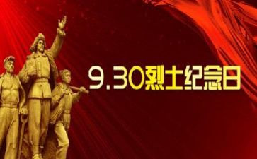 缅怀先烈心得体会800参考7篇