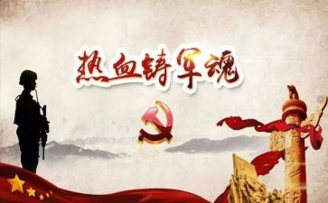 缅怀烈士的心得体会7篇
