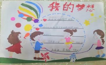 四年级我的奇思妙想作文400字5篇